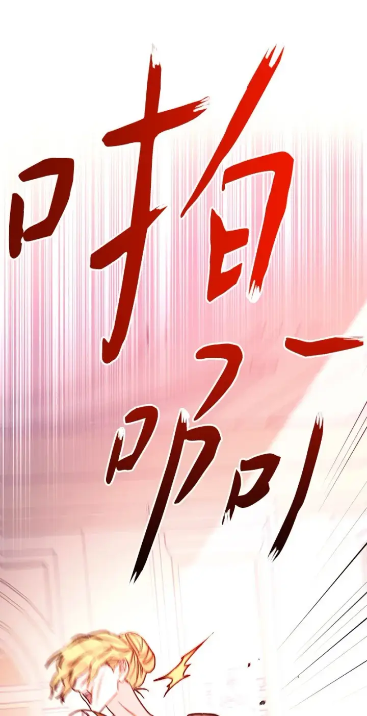 漫画《错把结婚当交易，却意外的甜蜜？》05 立规矩第45张图
