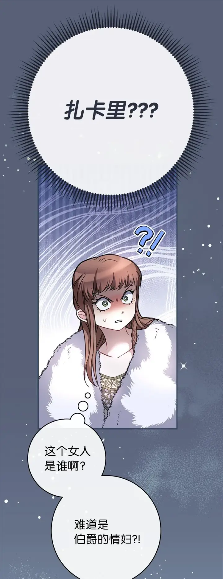 漫画《错把结婚当交易，却意外的甜蜜？》05 立规矩第5张图