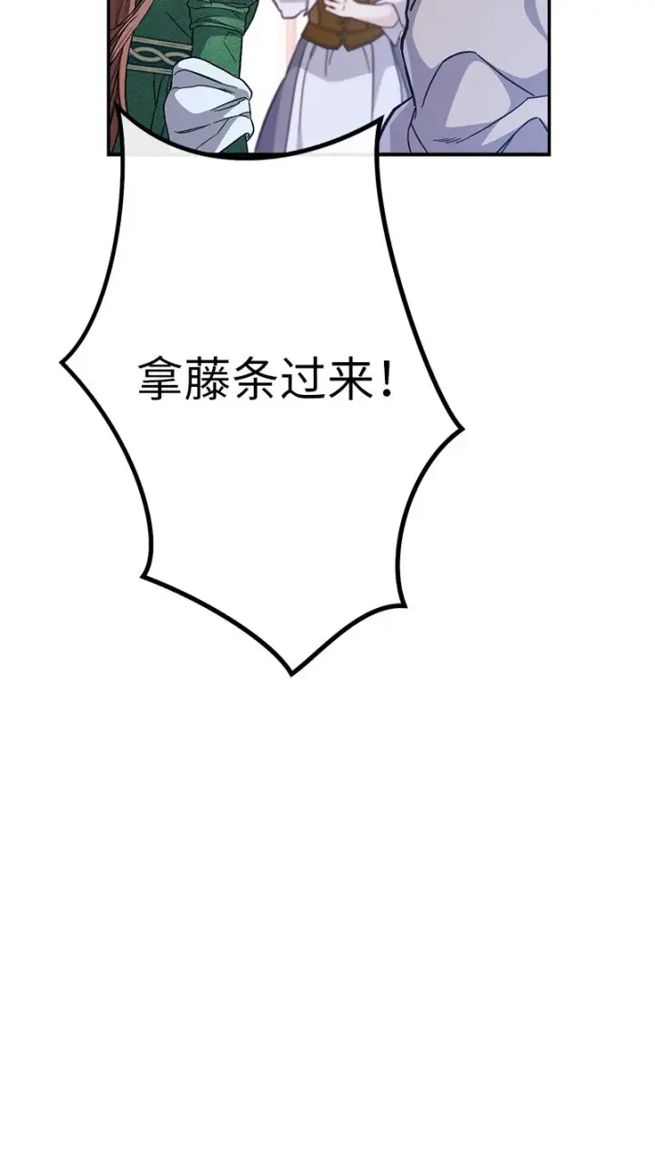 漫画《错把结婚当交易，却意外的甜蜜？》05 立规矩第54张图