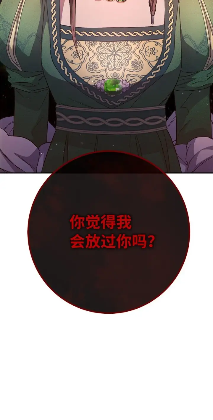 漫画《错把结婚当交易，却意外的甜蜜？》05 立规矩第58张图