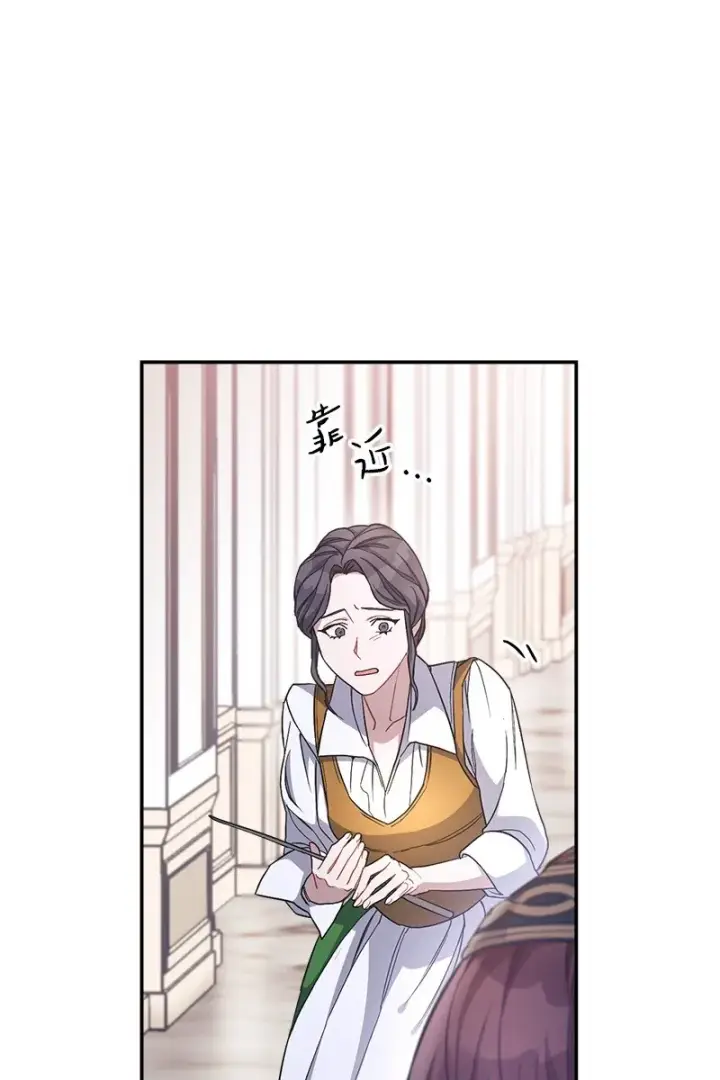 漫画《错把结婚当交易，却意外的甜蜜？》05 立规矩第59张图