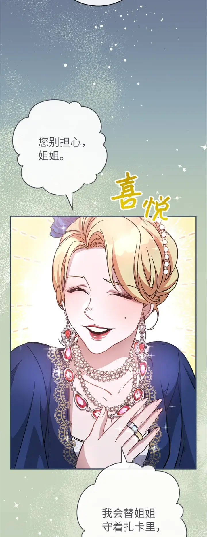 漫画《错把结婚当交易，却意外的甜蜜？》05 立规矩第6张图