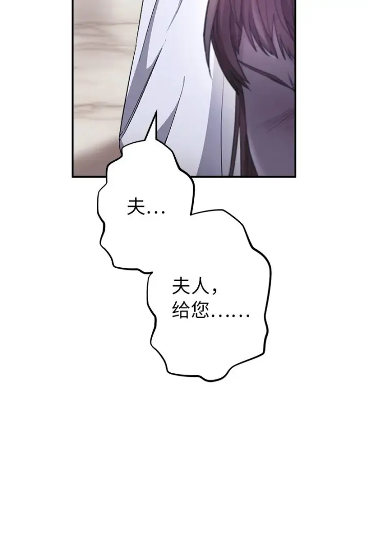 漫画《错把结婚当交易，却意外的甜蜜？》05 立规矩第60张图