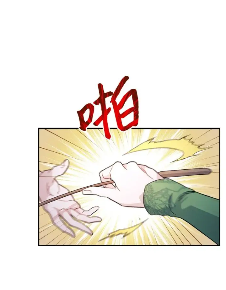 漫画《错把结婚当交易，却意外的甜蜜？》05 立规矩第61张图