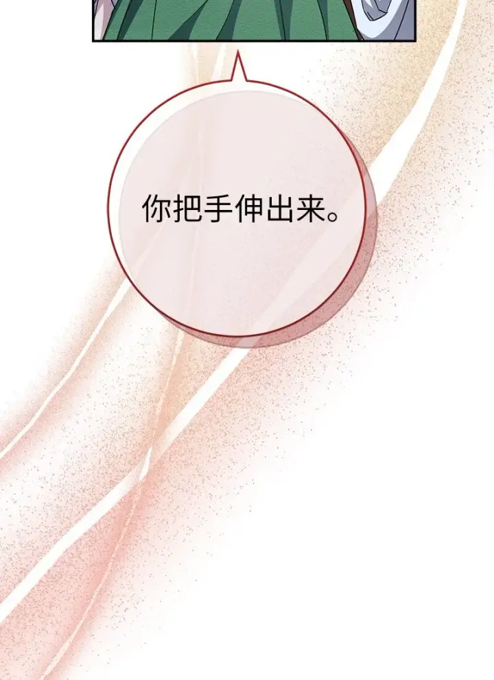 漫画《错把结婚当交易，却意外的甜蜜？》05 立规矩第65张图