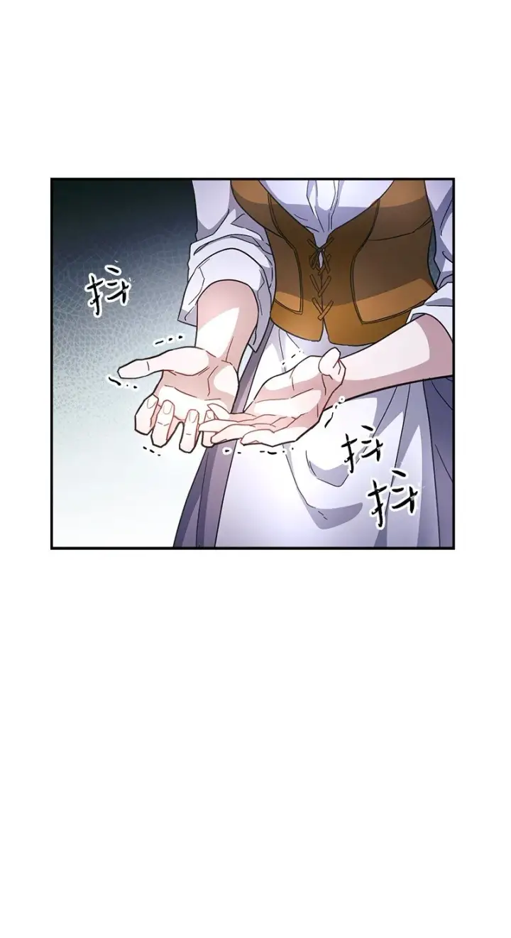 漫画《错把结婚当交易，却意外的甜蜜？》05 立规矩第67张图