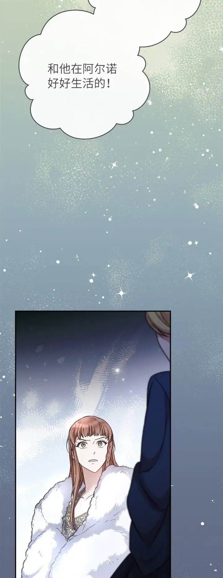 漫画《错把结婚当交易，却意外的甜蜜？》05 立规矩第7张图