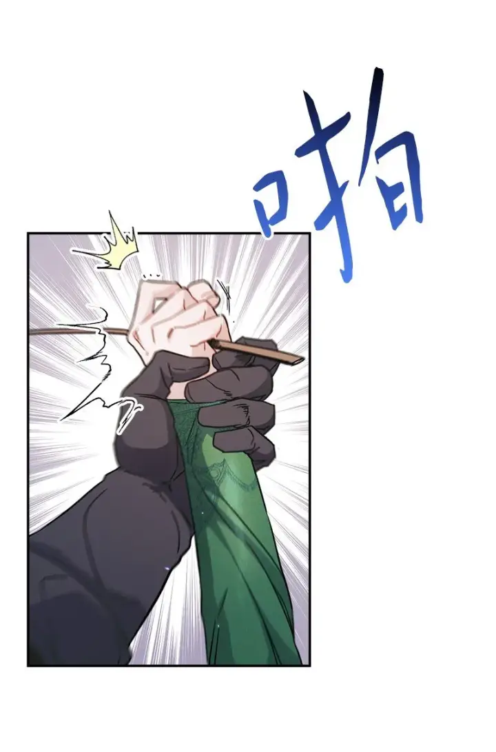 漫画《错把结婚当交易，却意外的甜蜜？》05 立规矩第76张图