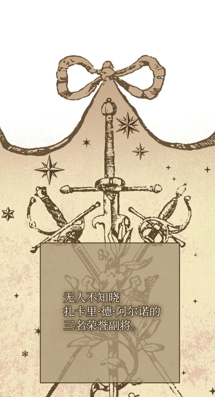 漫画《错把结婚当交易，却意外的甜蜜？》05 立规矩第82张图
