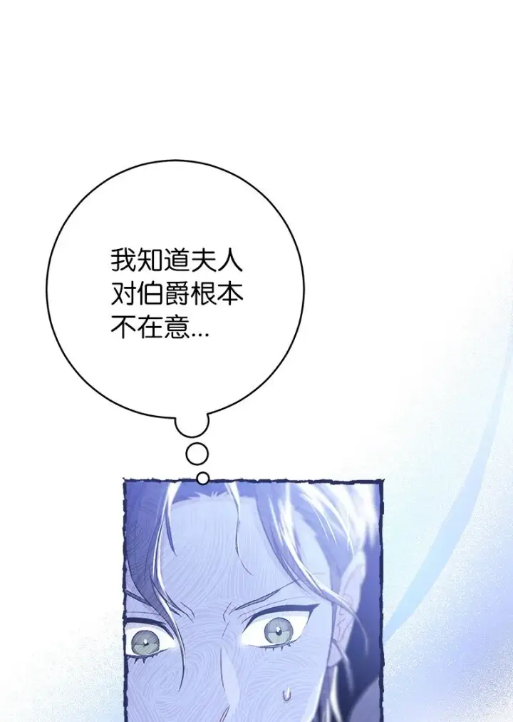 漫画《错把结婚当交易，却意外的甜蜜？》05 立规矩第85张图