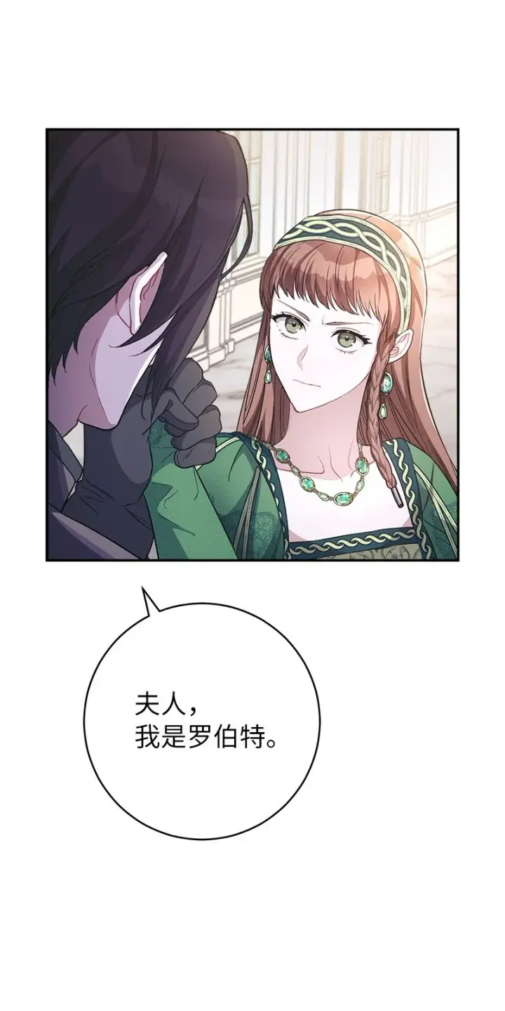 漫画《错把结婚当交易，却意外的甜蜜？》05 立规矩第87张图