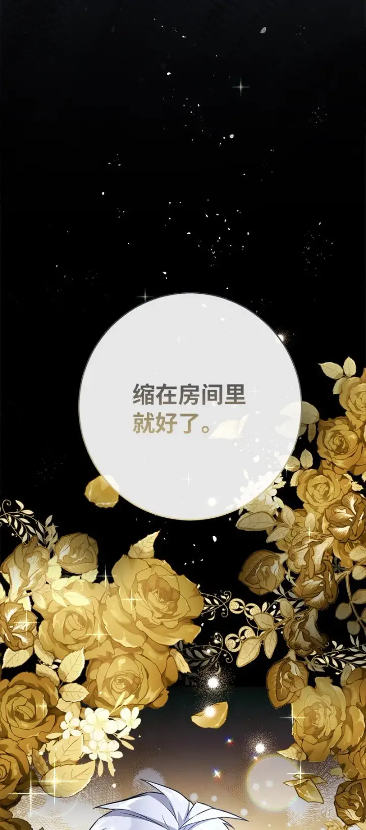 漫画《错把结婚当交易，却意外的甜蜜？》05 立规矩第9张图