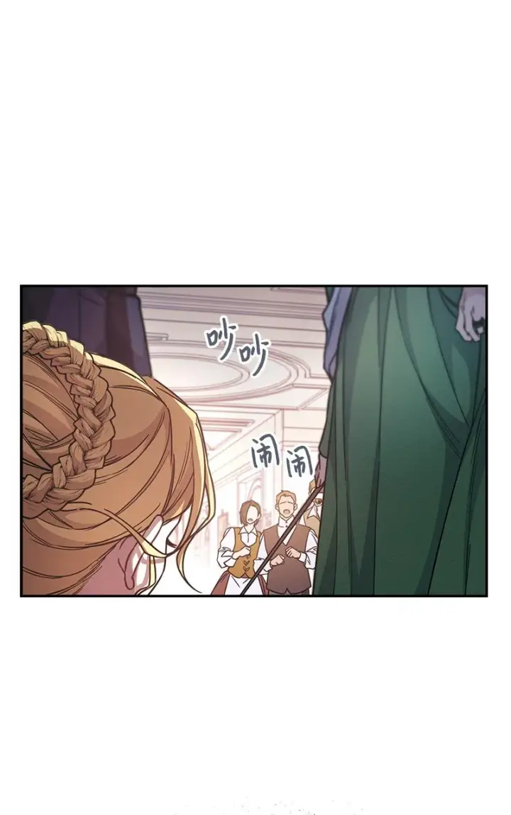 漫画《错把结婚当交易，却意外的甜蜜？》05 立规矩第94张图