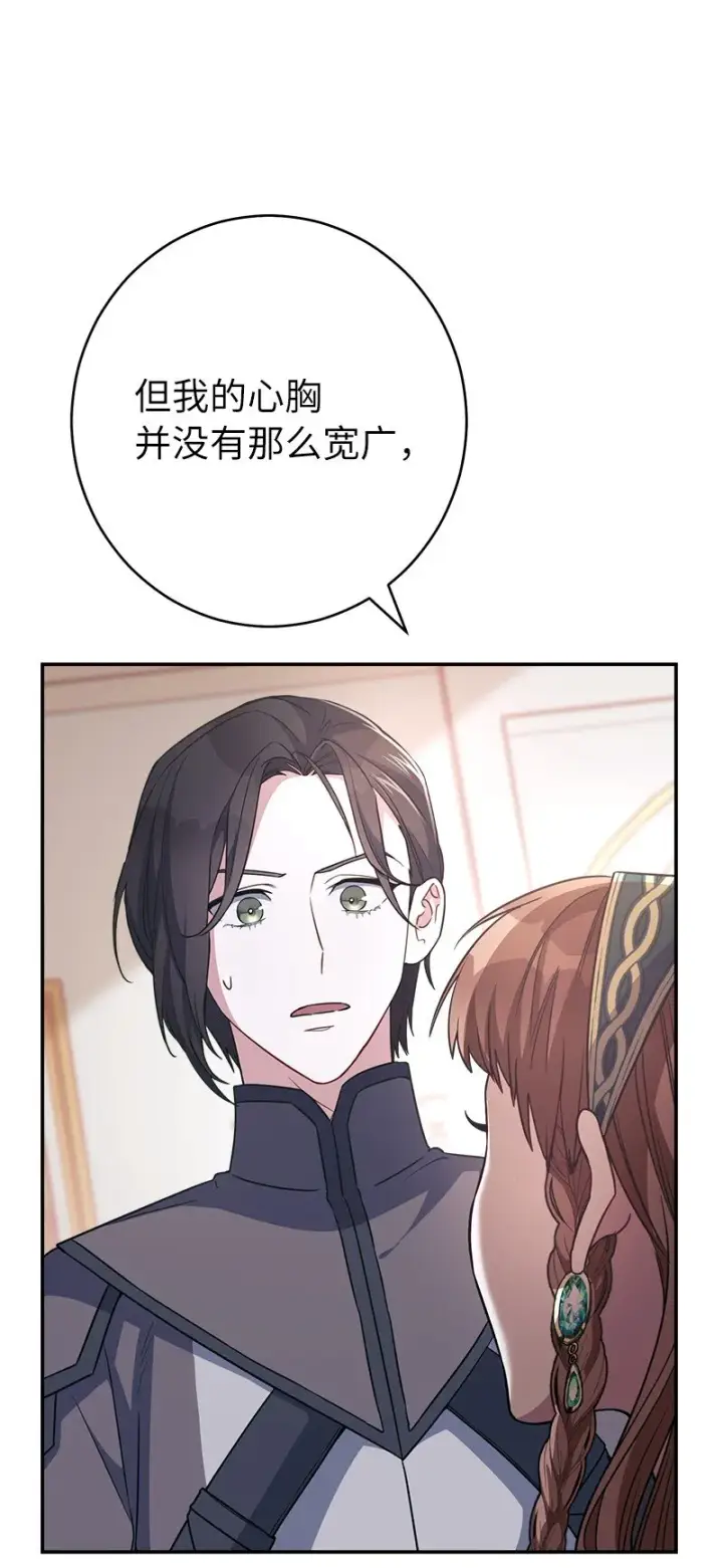 漫画《错把结婚当交易，却意外的甜蜜？》05 立规矩第99张图