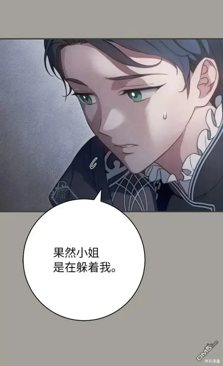 漫画《错把结婚当交易，却意外的甜蜜？》第100话第36张图