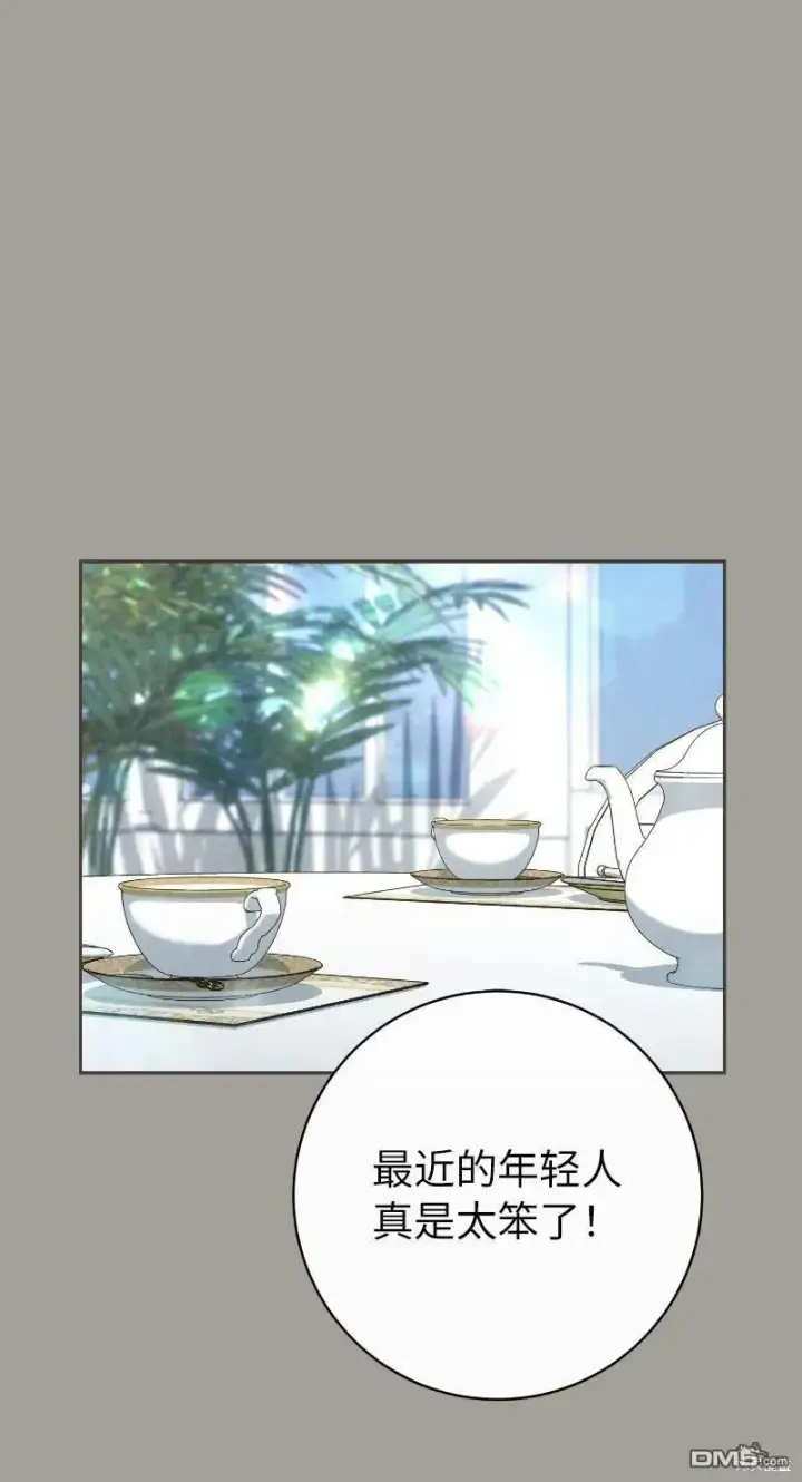 漫画《错把结婚当交易，却意外的甜蜜？》第100话第54张图