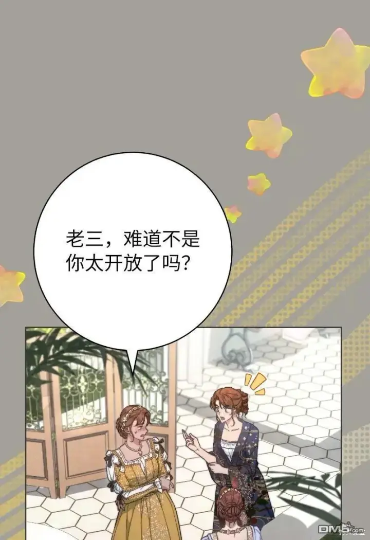 漫画《错把结婚当交易，却意外的甜蜜？》第100话第55张图