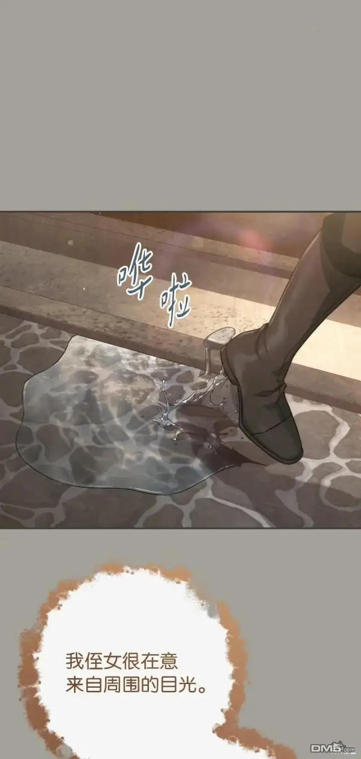 漫画《错把结婚当交易，却意外的甜蜜？》第100话第62张图