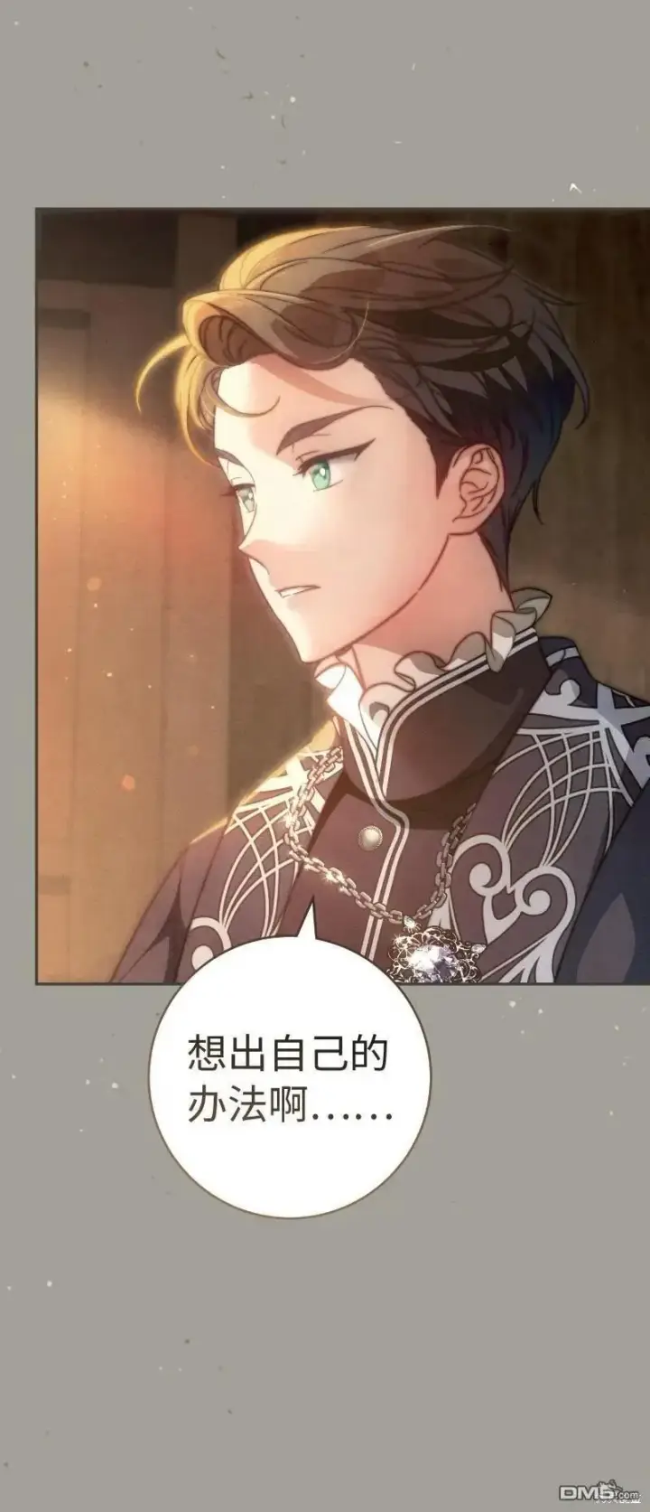 漫画《错把结婚当交易，却意外的甜蜜？》第100话第73张图