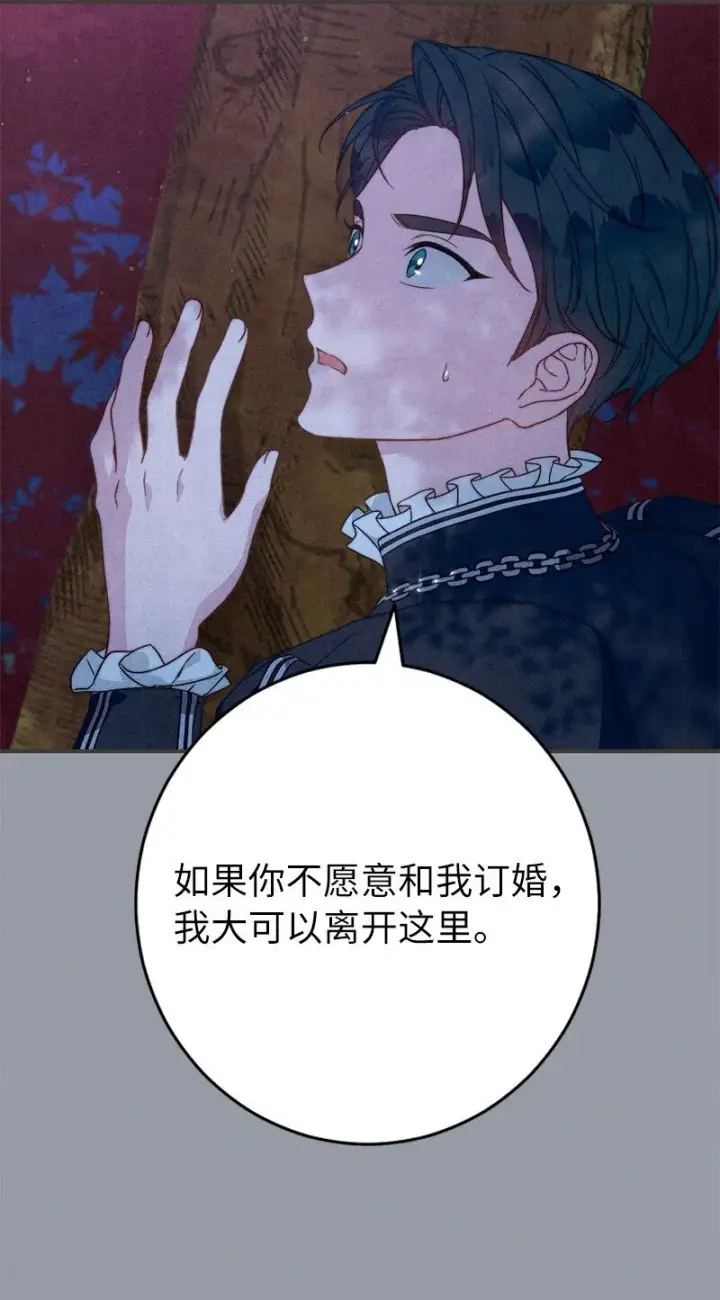 《错把结婚当交易，却意外的甜蜜？》101 真诚的邀约图28