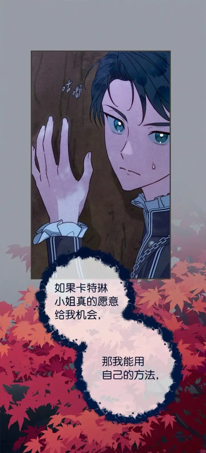 《错把结婚当交易，却意外的甜蜜？》101 真诚的邀约图31