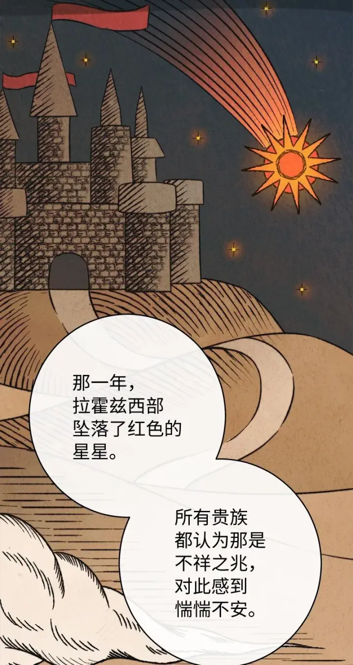 《错把结婚当交易，却意外的甜蜜？》101 真诚的邀约图38