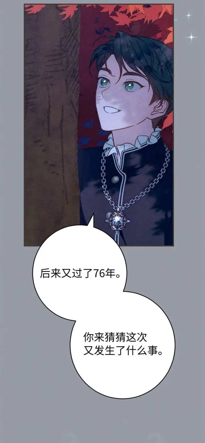 《错把结婚当交易，却意外的甜蜜？》101 真诚的邀约图45
