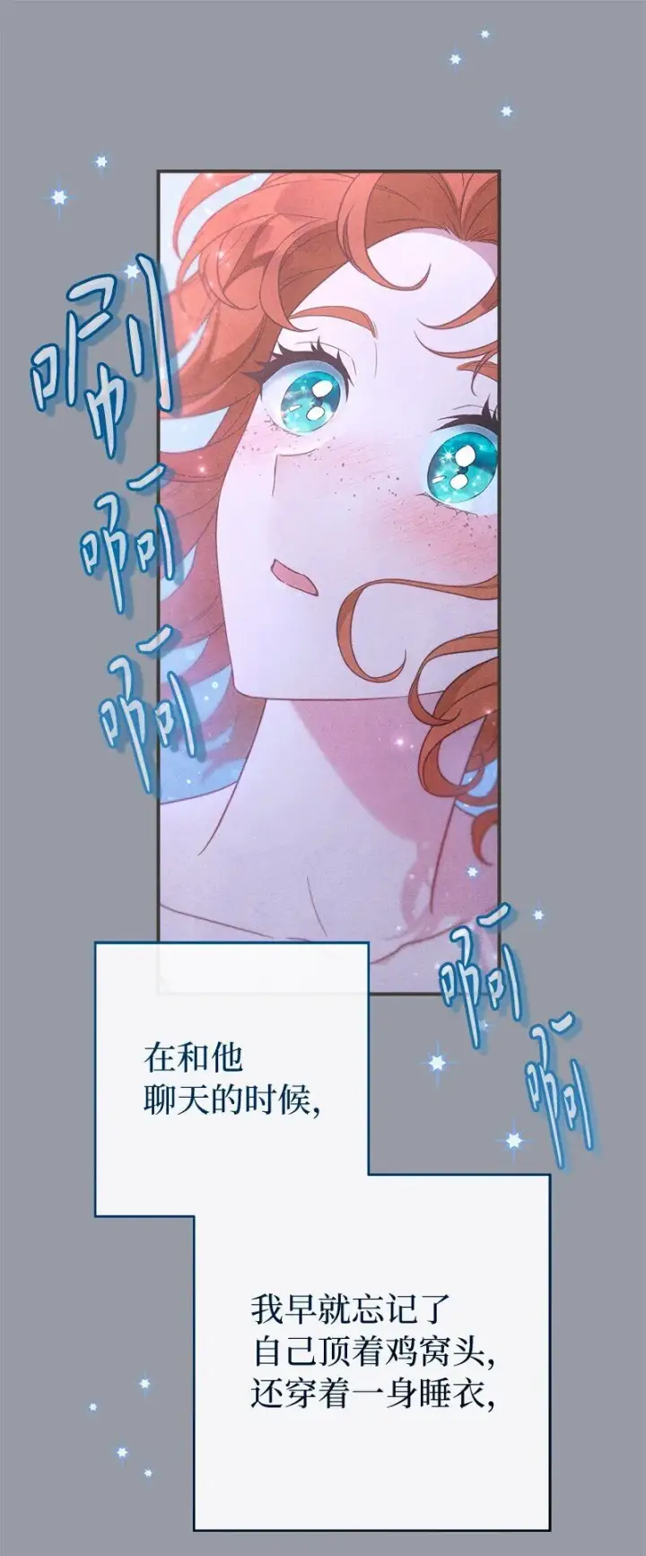 《错把结婚当交易，却意外的甜蜜？》101 真诚的邀约图53