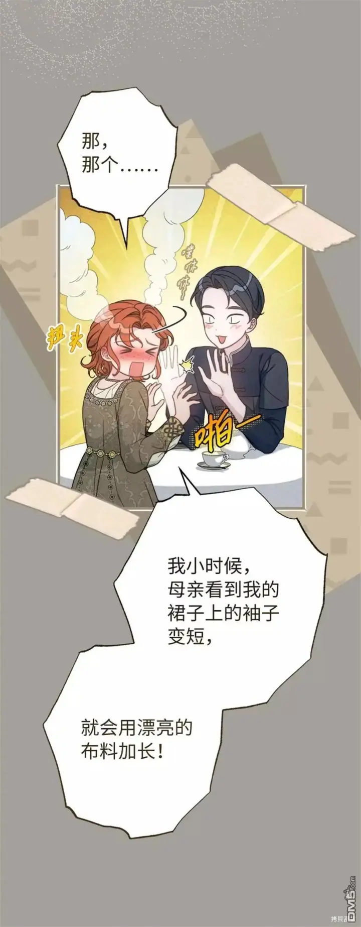 《错把结婚当交易，却意外的甜蜜？》第101话图78