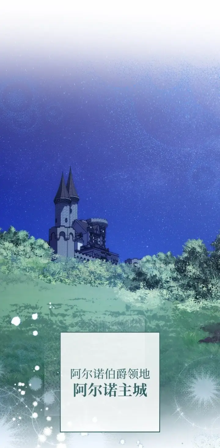 漫画《错把结婚当交易，却意外的甜蜜？》102 他的秘密第2张图