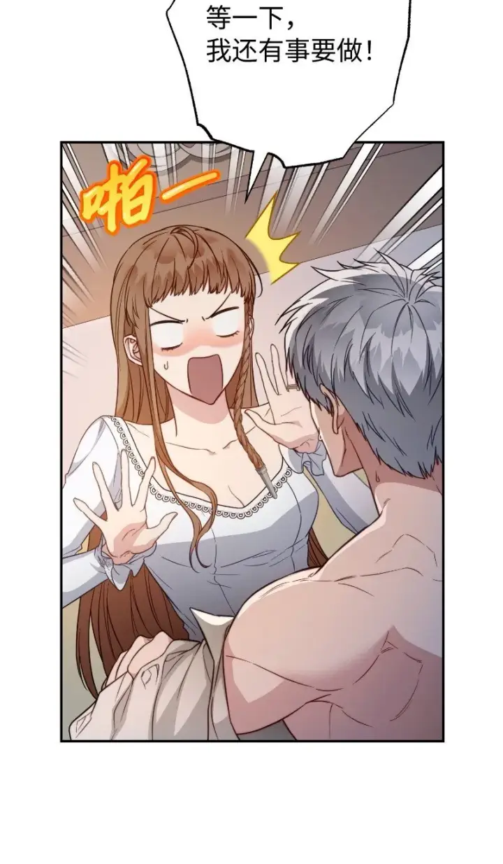 漫画《错把结婚当交易，却意外的甜蜜？》102 他的秘密第24张图