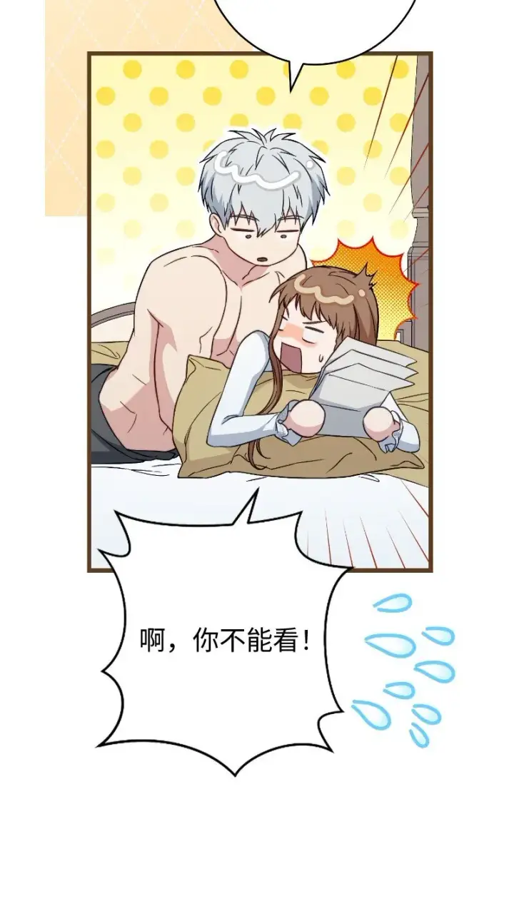 漫画《错把结婚当交易，却意外的甜蜜？》102 他的秘密第30张图