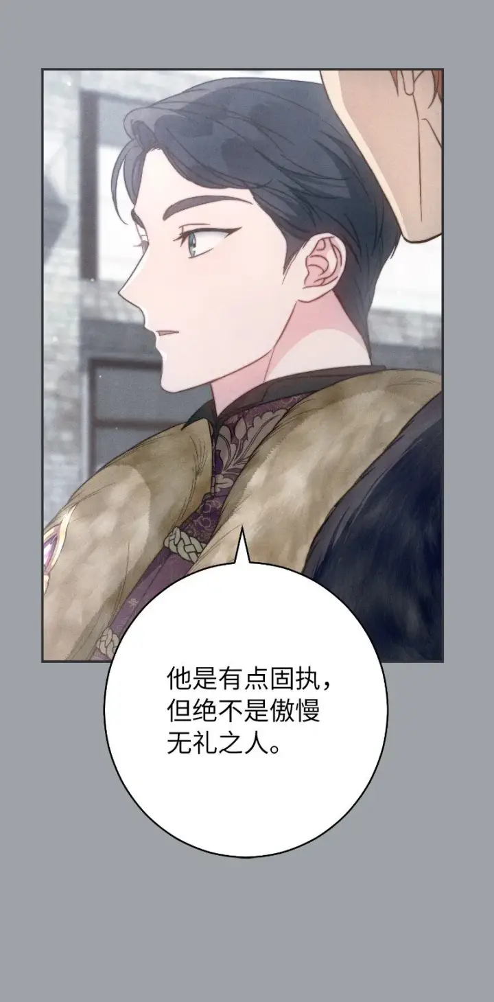 漫画《错把结婚当交易，却意外的甜蜜？》102 他的秘密第65张图