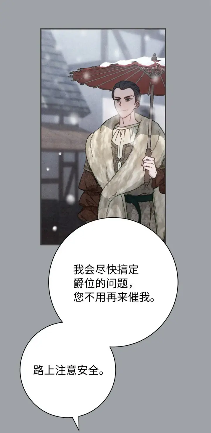 漫画《错把结婚当交易，却意外的甜蜜？》103 高烧不止第27张图