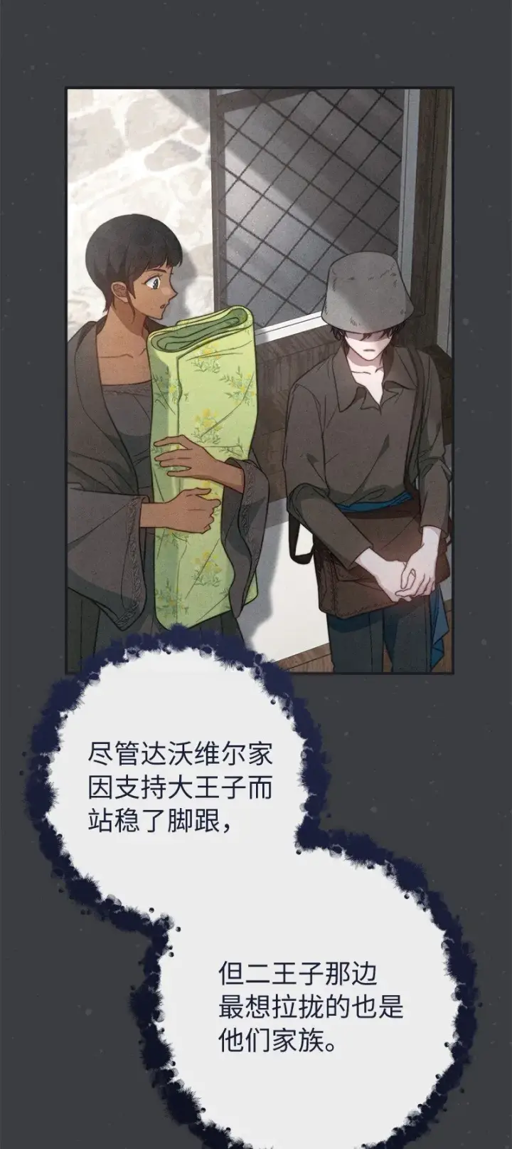 漫画《错把结婚当交易，却意外的甜蜜？》103 高烧不止第65张图