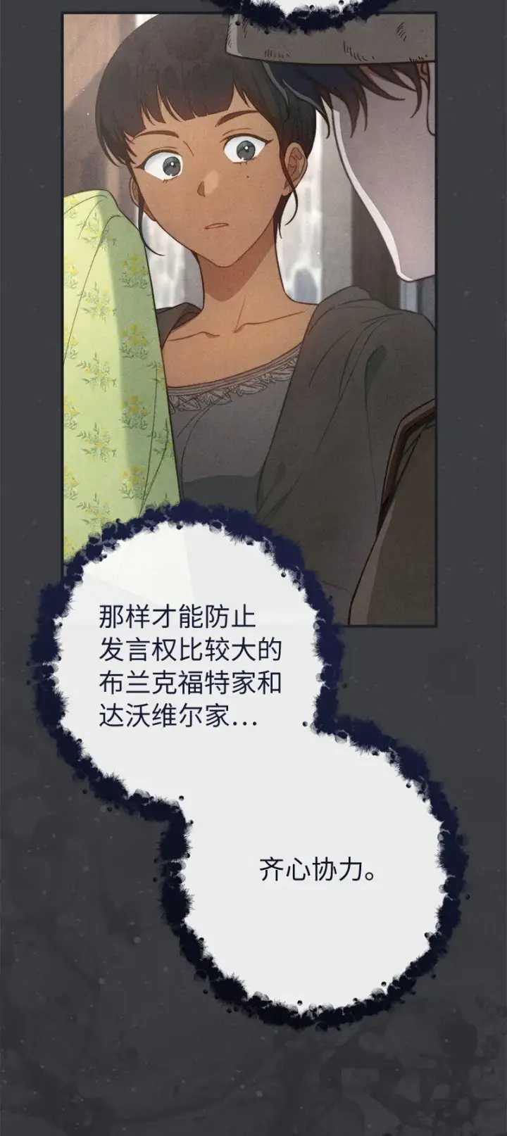 漫画《错把结婚当交易，却意外的甜蜜？》103 高烧不止第66张图