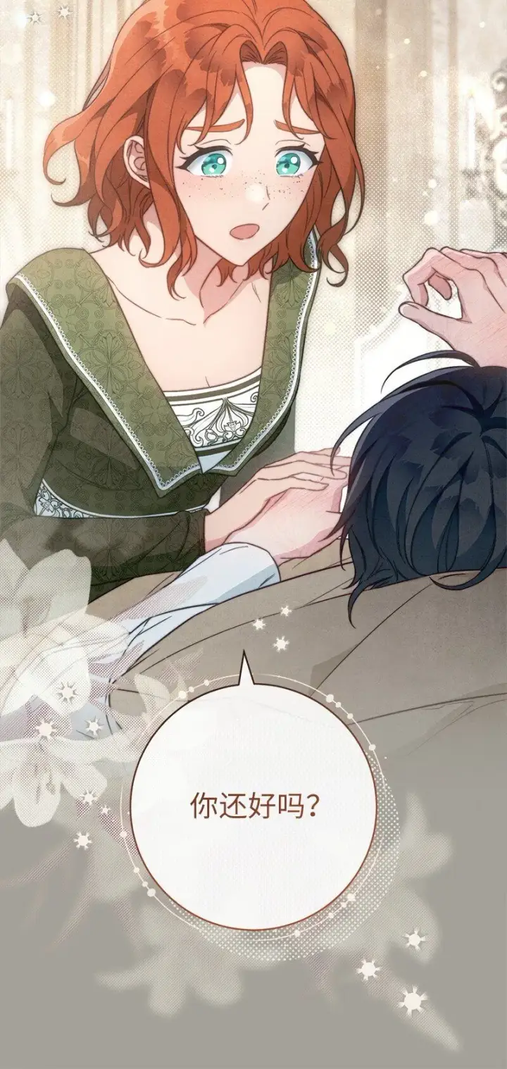 漫画《错把结婚当交易，却意外的甜蜜？》103 高烧不止第77张图