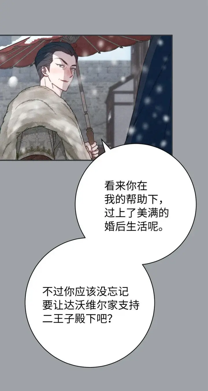 漫画《错把结婚当交易，却意外的甜蜜？》103 高烧不止第9张图