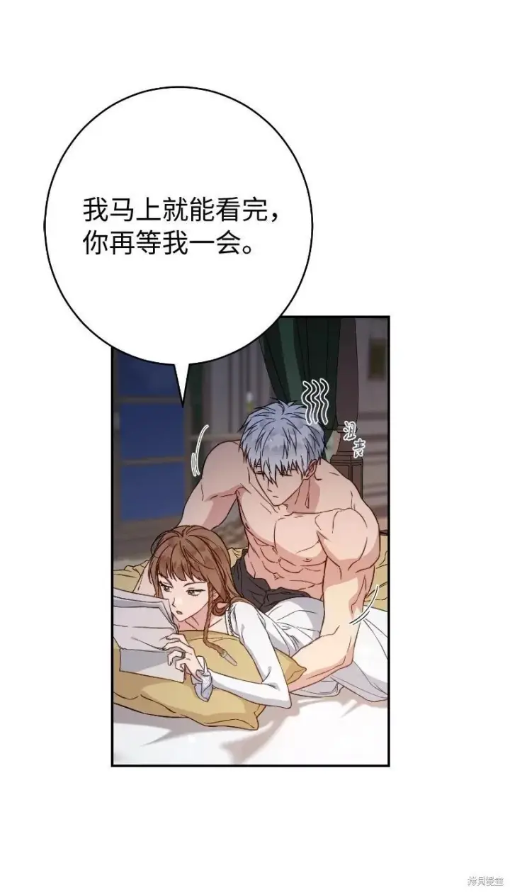 漫画《错把结婚当交易，却意外的甜蜜？》第102话第28张图