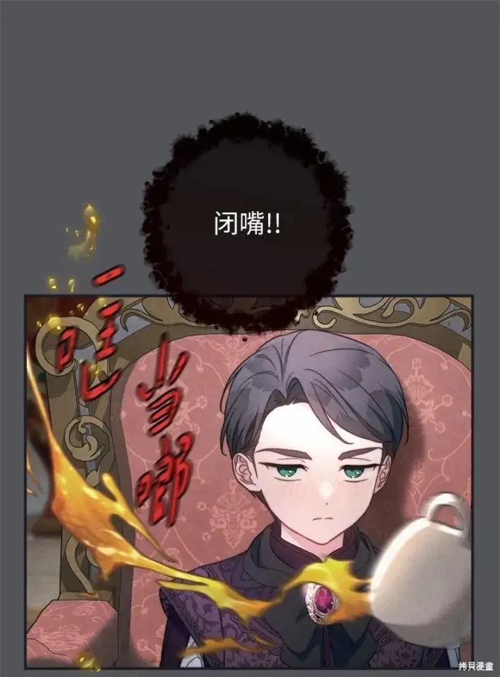 漫画《错把结婚当交易，却意外的甜蜜？》第103话第49张图