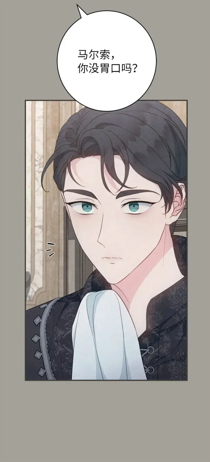 漫画《错把结婚当交易，却意外的甜蜜？》104 和我离婚吧第27张图