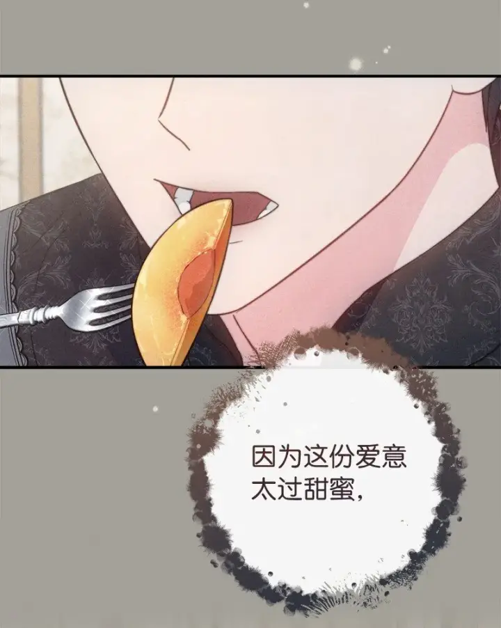 漫画《错把结婚当交易，却意外的甜蜜？》104 和我离婚吧第39张图