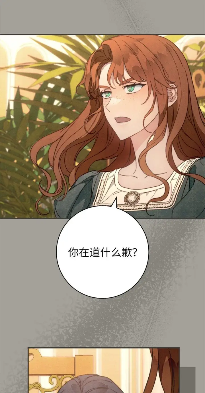 漫画《错把结婚当交易，却意外的甜蜜？》104 和我离婚吧第58张图