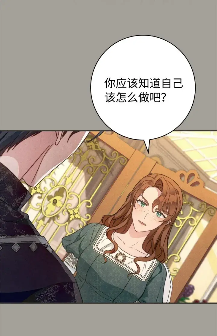 漫画《错把结婚当交易，却意外的甜蜜？》104 和我离婚吧第63张图