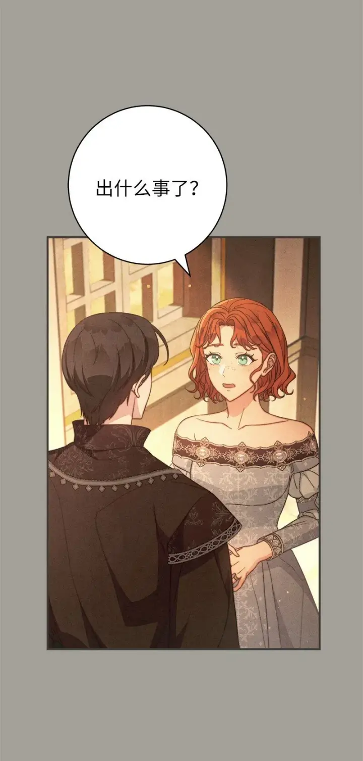 漫画《错把结婚当交易，却意外的甜蜜？》104 和我离婚吧第69张图