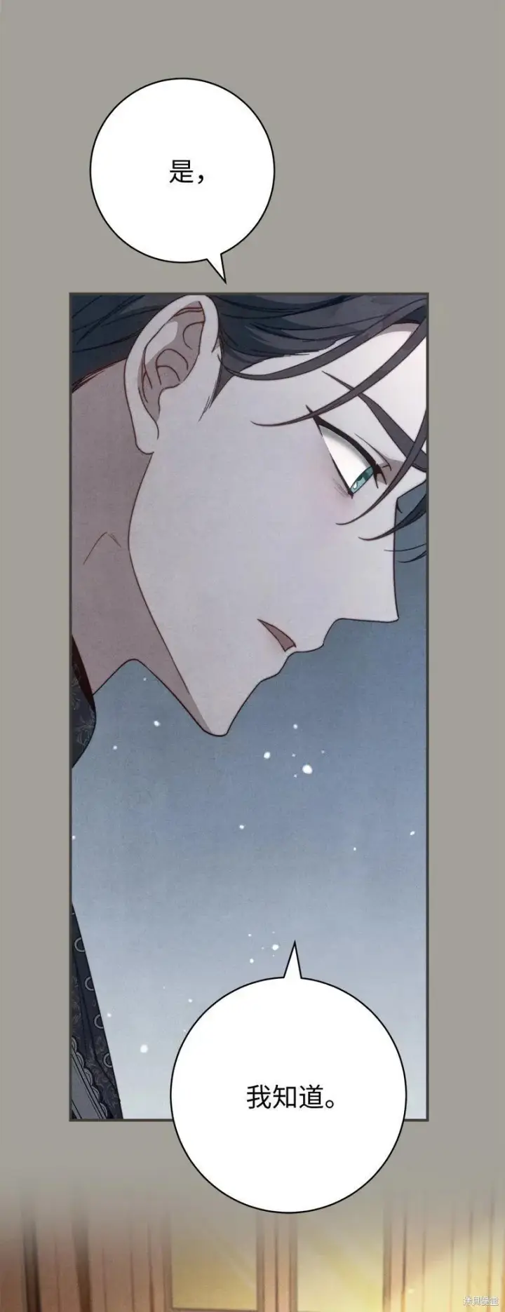 漫画《错把结婚当交易，却意外的甜蜜？》第104话第64张图