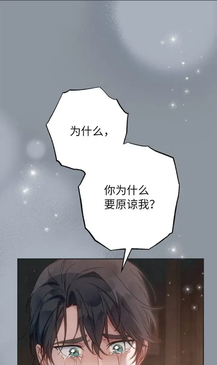 漫画《错把结婚当交易，却意外的甜蜜？》107 两个卑鄙的人第64张图
