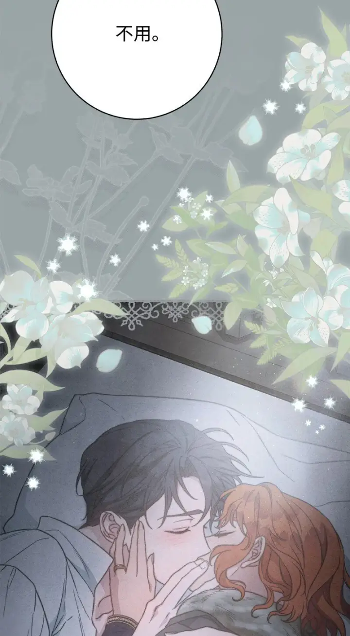 漫画《错把结婚当交易，却意外的甜蜜？》107 两个卑鄙的人第87张图