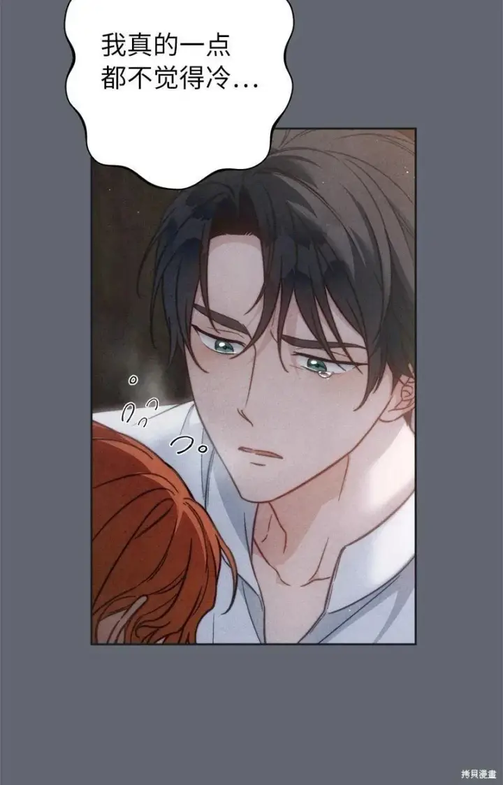 漫画《错把结婚当交易，却意外的甜蜜？》第107话第12张图
