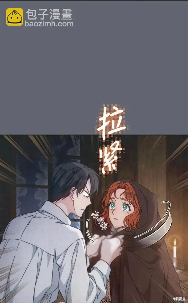 漫画《错把结婚当交易，却意外的甜蜜？》第107话第14张图